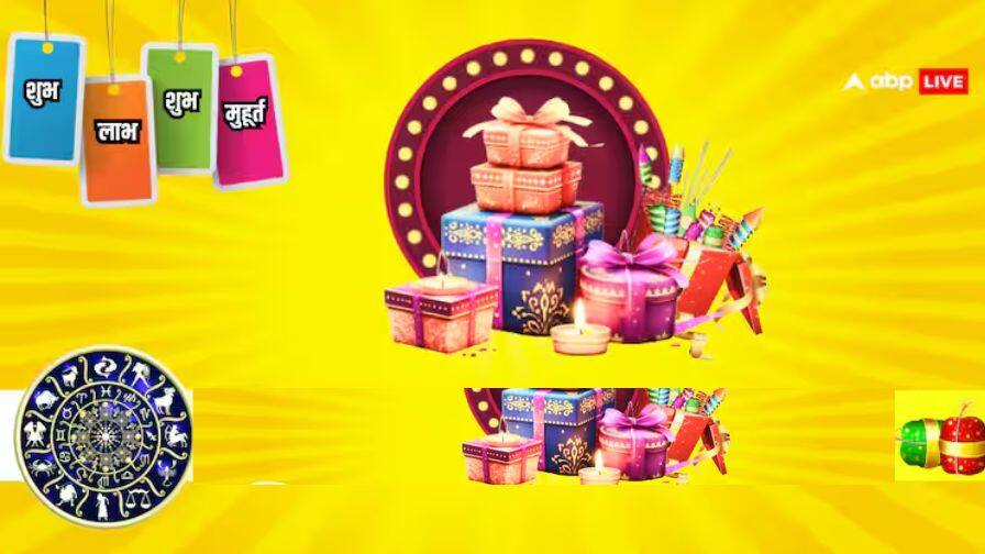 diwali-2024-shopping-buy-gold-jewellery-new-property-or-book-flat-on-deepawali-then-note-good-time Diwali 2024: ਦੀਵਾਲੀ ਮੌਕੇ ਸੋਨੇ ਦੇ ਗਹਿਣੇ ਜਾਂ ਨਵੀਂ ਜਾਇਦਾਦ ਖਰੀਦਣਾ ਚਾਹੁੰਦੇ ਹੋ, ਤਾਂ ਨੋਟ ਕਰੋ ਇਹ ਸ਼ੁਭ ਮਹੂਰਤ