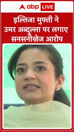 Iltija Mufti Makes Shocking Allegations Against Omar Abdullah