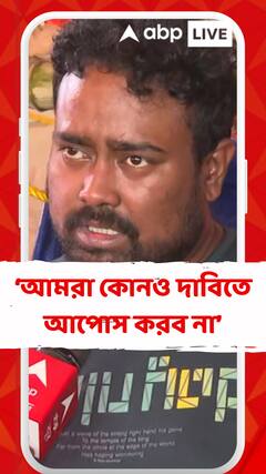 'দশ দফা দাবি না মানলে অনশন চলবে', জানালেন আন্দোলনকারী চিকিৎসক