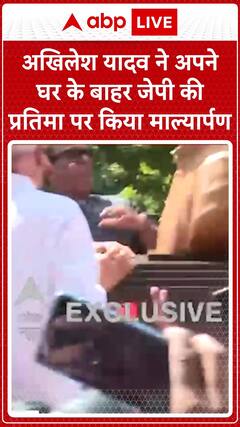 Akhilesh Yadav Pays Tribute to JP's Statue Outside His Home | ABP News
