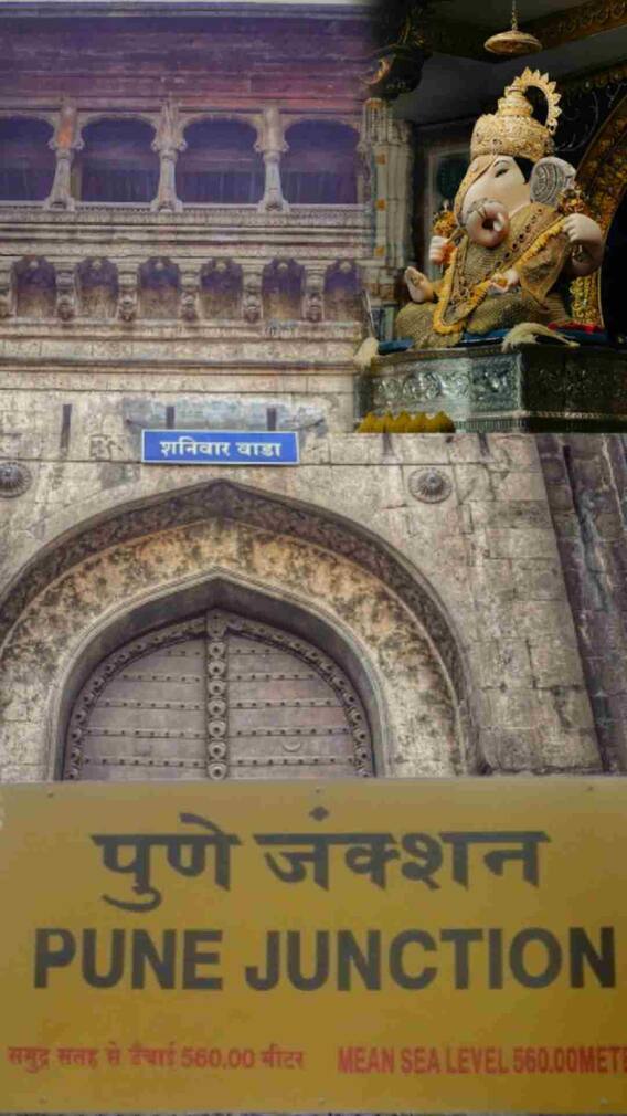 पुण्यात आलात, आणि इथे नाही गेलात? तर सारं व्यर्थच... 'ही' स्थळं पाहाच!