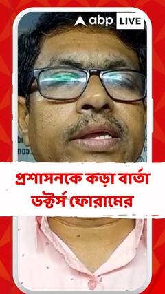 'অসুস্থ অনিকেত মাহাতো,পরিস্থিতির জন্য দায়ী সরকার',মন্তব্য সিনিয়র চিকিৎসকের