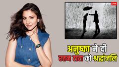 रतन टाटा को याद कर अनुष्का शर्मा ने किया इमोशनल पोस्ट, फैंस ने दिखाया रिस्पेक्ट!