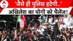 Lucknow Protest: 'अगर त्योहार नहीं होता तो ये बांस-बल्ली समाजवादियों को रोक नहीं पाते..'- Akhilesh