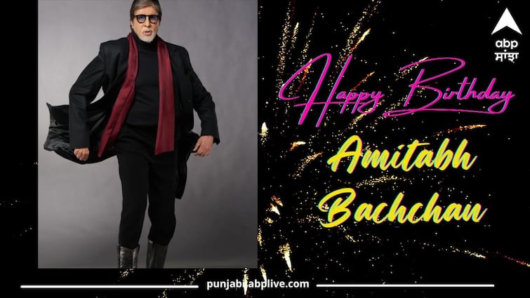 Amitabh Bachchan Birthday: ਅਮਿਤਾਭ ਬੱਚਨ ਕਿਸ ਜਾਤੀ ਨਾਲ ਰੱਖਦੇ ਸਬੰਧ? ਮੈਗਾਸਟਾਰ ਨੇ ਖੁਦ ਦੱਸੀ ਸੀ ਆਪਣੀ ਕਾਸਟ