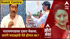 Zero Hour Guest Centre Manoj Jarange | घरी बसून चालणार नाही, सगळ्यांनी एकजुटींनी नारायणगडावर या!