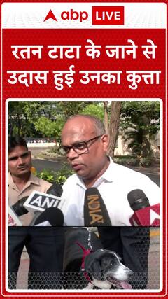 Ratan Tata's Passing Away Leaves His Beloved Dog Heartbroken | ABP News