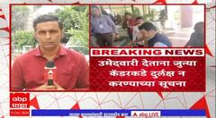 Nagpur RSS : जातीय समीकरण साधताना हिंदुत्वापासून लांब जाऊ नका; संघाच्या सूचना