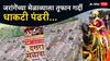 Manoj Jarange Patil : धाकटी पंढरी...मनोज जरांगेंच्या नारायण गडावरील दसरा मेळाव्याला तुफान गर्दी