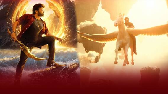 Vishwambhara: విజువల్ వండర్‌గా విశ్వంభర, టీజర్‌లో ఇవి గమనించారా?