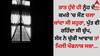 Shocking: ਰਾਤ ਹੁੰਦੇ ਹੀ ਨੂੰਹ ਦੇ ਕਮਰੇ 'ਚ ਸੌਣ ਚਲਾ ਜਾਂਦਾ ਸੀ ਸਹੁਰਾ, ਪੁੱਤ ਵੀ ਰਹਿੰਦਾ ਸੀ ਚੁੱਪ, ਸੱਸ ਨੇ ਚੁੱਕੀ ਆਵਾਜ਼ ਤਾਂ ਮਿਲੀ ਖੌਫਨਾਕ ਸਜ਼ਾ