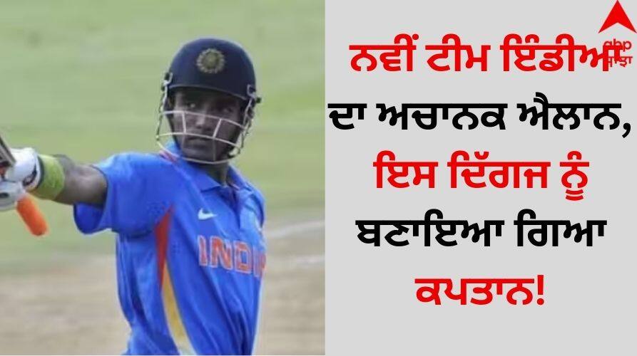 Hong Kong Sixes Update India squad for Hong Kong Sixes announced, Robin Uthappa captain details inside New Indian Team: ਨਵੀਂ ਟੀਮ ਇੰਡੀਆ ਦਾ ਅਚਾਨਕ ਐਲਾਨ, ਇਸ ਦਿੱਗਜ ਨੂੰ ਬਣਾਇਆ ਗਿਆ ਕਪਤਾਨ!