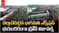 చెల్లాచెదురైన భాగమతి ఎక్స్‌ప్రెస్, భయంకరంగా డ్రోన్ విజువల్స్