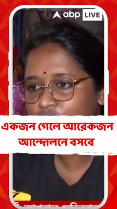'প্রশাসন কেন, ভগবান এসে গেলেও আমরা আন্দোলন থেকে উঠব না', মন্তব্য জুনিয়র চিকিৎসকের