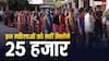 किन महिलाओं को नहीं मिलेगा गोगो दीदी योजना का लाभ? खाते में नहीं आएंगे 25 हजार
