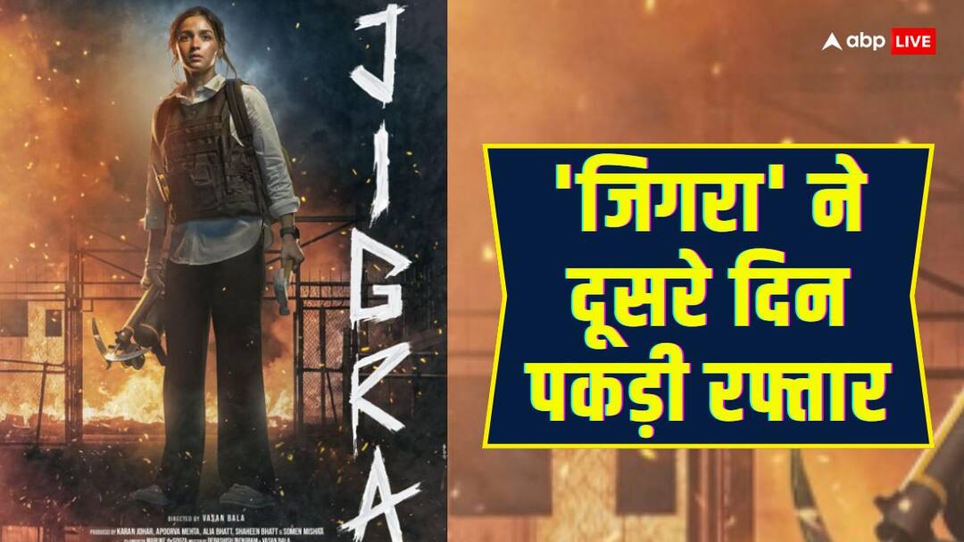 jigra box office collection day 2 alia bhatt vedang raina film increased second day Jigra Box Office Collection Day 2: आलिया भट्ट की 'जिगरा' ने दूसरे दिन पकड़ी रफ्तार, जानें कितना हुआ कलेक्शन