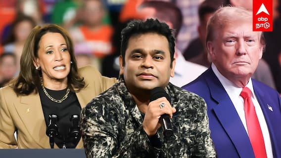 AR Rahman Kamala Harris : OK சொன்ன ரஹ்மான்! கமலா ஹாரிஸ்-க்கு SUPPORT! 30 நிமிட பாடல் ரெடி