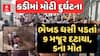 Kadi Landslide | કડીમાં મોટી દુર્ઘટના | ભેખડ ધસી પડતાં 9 મજૂર દટાયા, 5ના મોત | ABP Asmita