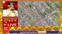 Manoj Jarange Dasara Melava : जरांगेंच्या दसरा मेळाव्यासाठी नारायणगडावर तुफान गर्दी