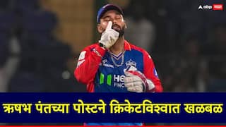 Rishabh Pant has left the Delhi Capitals in the IPL to join another team his post viral on social media