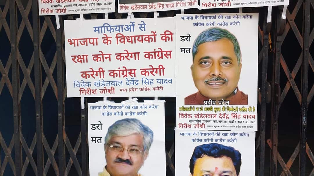 Indore Posters on who will Save BJP MLA Party Reacts and Targets Congress ANN इंदौर में लगे पोस्टर 'BJP विधायकों की रक्षा कौन करेगा?', बीजेपी ने दिया जवाब
