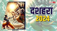 Dussehra 2024: दशहरा पर कर दिया इन चीजों का दान तो जीवन हो जाएगा तहस-नहस, दान-पुण्य का जान लें महत्व