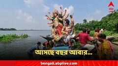 Bijoya Dashami 2024: 'এবার মাগো বিদায় তবে....' প্রিয়জনদের জানান শুভ বিজয়ার শুভেচ্ছাবার্তা