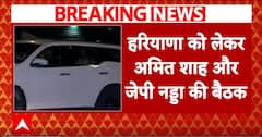 Breaking: हरियाणा मंत्रिमंडल और शपथग्रहण की तैयारियां को लेकर देर रात हुई अमित शाह-JP नड्डा की बैठक