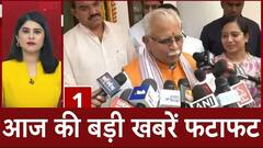 Haryana Oath Ceremony: इस दिन नए सीएम पद की शपथ लेंगे CM Nayab Singh Saini | Breaking