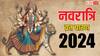 Navratri Vrat Parana 2024: नवरात्रि व्रत पारण के नियम क्या है ? ये एक गलती पूरे 9 दिन का व्रत निष्फल कर सकती है