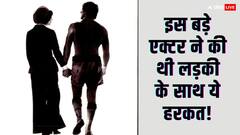 'साथ में रात बिताने के लिए इस बड़े एक्टर ने दिया था बड़ा ऑफर', एक्ट्रेस का दावा
