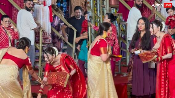 Durga Puja 2024: सिंदूर खेला में रानी मुखर्जी के पैर छूना चाहती थीं शर्लिन चोपड़ा, एक्ट्रेस ने जोड़ लिए हाथ, वीडियो वायरल Durga Puja 2024: सिंदूर खेला में रानी मुखर्जी के पैर छूना चाहती थीं शर्लिन चोपड़ा, एक्ट्रेस ने जोड़ लिए हाथ, वीडियो वायरल