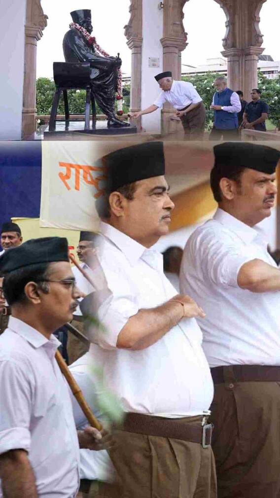 नागपुर आरएसएसचा विजयादशमी सोहळा!