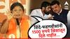 Shiv Sena Dasara Melava : फडणवीसांनी नागपूरचा बंगला किंवा शिंदेंनी तापोळ्याची जमीन विकून 1500 रुपये दिले नाहीत, हे आमच्या कष्टाच्या टॅक्सचे : सुषमा अंधारे