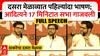 Aaditya Thackeray Dasara Melava Speech : आजोबांची आठवण, शिंदेंची मिमिक्री; आदित्य ठाकरेंचं भाषण