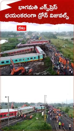 భాగమతి ఎక్స్‌ప్రెస్ భయంకరంగా డ్రోన్ విజువల్స్