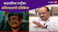 गुणरत्न सदावर्तेंची बिग बॉसमध्ये एन्ट्री, अजित पवारांची मोजक्याच शब्दांत प्रतिक्रिया; म्हणाले...