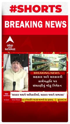 Dileep Sanghani | સહકાર અને સરકારની કાર્યપદ્ધતિ પર દિલીપ સંઘાણીનું મોટુ નિવેદન