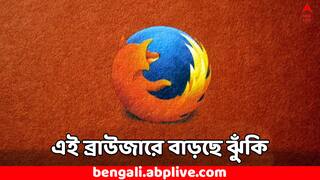 Mozilla Firefox: এই ব্রাউজার ব্যবহারে চুরি হতে পারে গোপন তথ্য ! সতর্ক করল কেন্দ্র