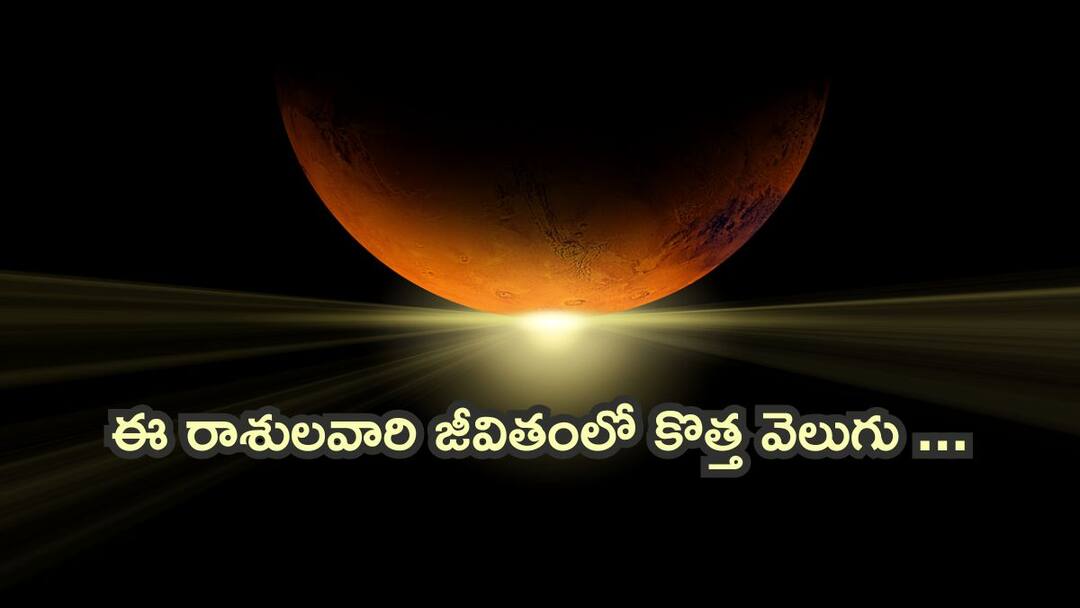 weekly horoscope saptahik rashifal 14 to 20 october 2024 know predictions of gemini leo Scorpio and other zodiac signs Weekly Horoscope 14 to 20 october 2024: అక్టోబరు 14 to 20 .. ఈ వారం ఈ 4 రాశులవారికి పట్టిందల్లా బంగారమే - అన్నీ అనుకూల ఫలితాలే!