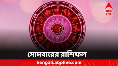 Horoscope Tomorrow: এক ঝলকে দেখে নেওয়া যাক কী বলছে আপনার রাশিফল (Astrology)।