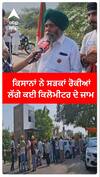 Patiala Kisan Protest: ਕਿਸਾਨਾਂ ਨੇ ਸੜਕਾਂ ਰੋਕੀਆਂ, ਲੰਮੇ ਜਾਮ 'ਚ ਫਸੇ ਲੋਕ