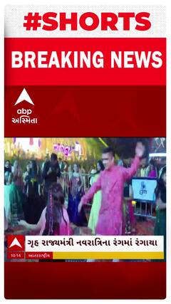 Harsh Sanghavi | નવરાત્રિના પંડાલમાં હર્ષ સંઘવીએ બોલાવી ગરબાની રમઝટ