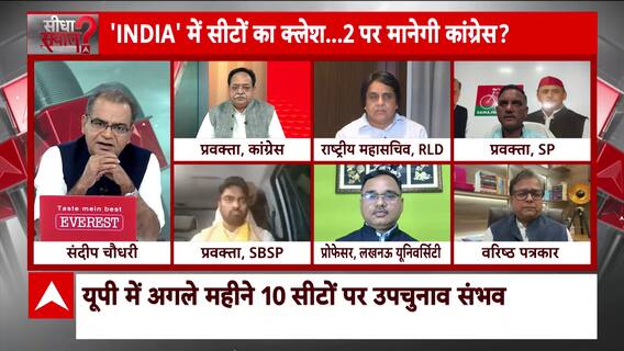 Sandeep Chaudhary: यूपी में उपचुनाव...BJP में लखनऊ से दिल्ली तक तनाव? | UP By Election | ABP News