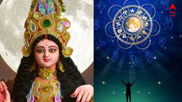 এই ক্ষেত্রে, কিছু রাশির চিহ্নের ভাগ্য উজ্জ্বল হতে পারে। এছাড়াও এই লোকেরা পদমর্যাদা, প্রতিপত্তি পেতে পারে। জেনে নেওয়া যাক সেই সৌভাগ্যবান রাশিগুলো কী কী?