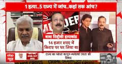 Baba Siddique हत्याकांड के पीछे की IB के पूर्व डॉयरेक्टर Yashovardhan Azad ने बताई सच्चाई! | ABP