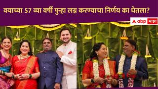 Seema Chandekar : वयाच्या 57व्या वर्षी पुन्हा लग्न करण्याचा निर्णय का घेतला? सीमा चांदेकर यांनी  सांगितलं कारण