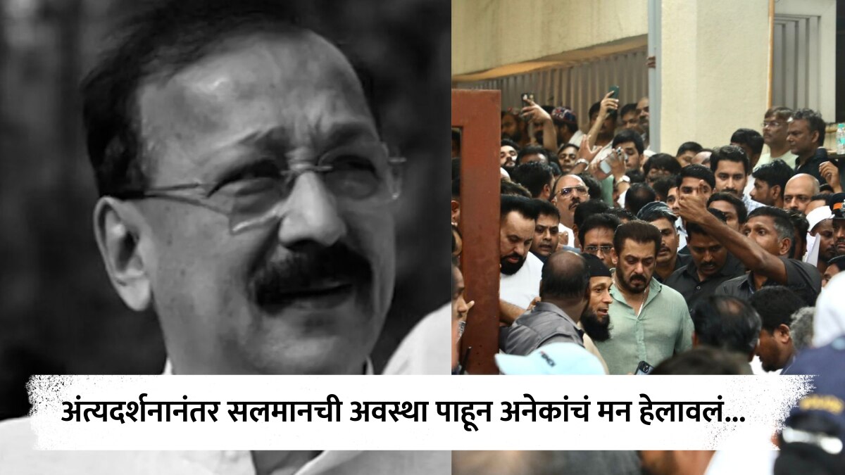 Salman Khan Got Emotion After Paying Final Respects To Baba Siddique ...