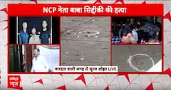 Baba Siddique Shot Dead: बाबा सिद्दीकी हत्या मामले में बड़ा खुलासा | Salman Khan | Breaking