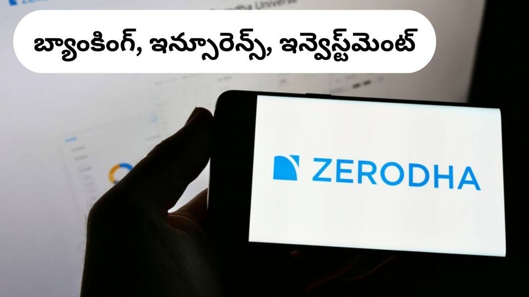 zerodha is trying to get bank license said nikhil kamath and nithin kamath in an interview Zerodha: బ్యాంక్‌ ప్రారంభించబోతున్న జీరోధ - కామత్‌ సోదరుల ప్లాన్‌ ఇంకా ఉంది